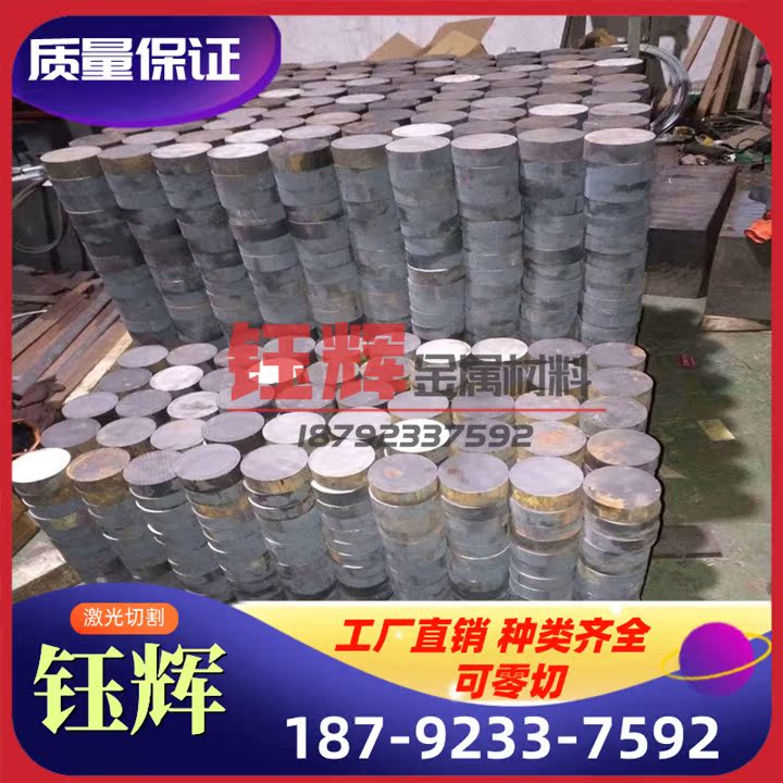 合金钢12CrNi3A42122 20CrNi3A42202 30CrNi3 A42302 37CrNi3直销