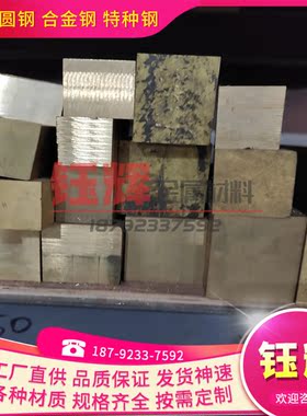 优质铜合金 C22000 C23000 C24000 C260005 铜棒 板卷带可分条