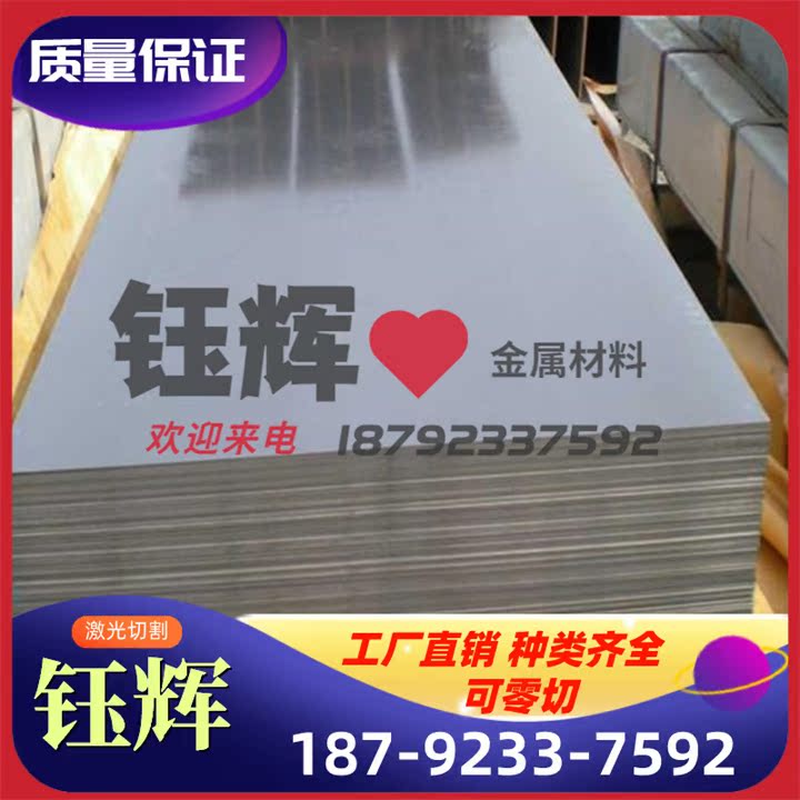 切割SP129BQ SP131-370BQ 冷轧汽车钢板SP121BQ SP122BQ 屈服强度