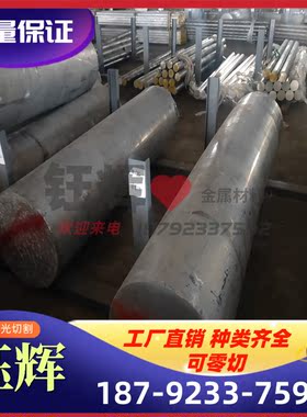 现货供应7A01铝合金7A03铝棒7A04铝板7A05 LD30  LD31  LB1  LC3