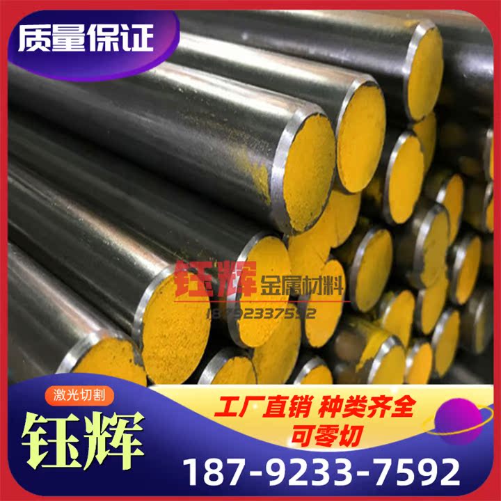 耐蚀合金 NS21 N3S322 NS331 S33PNG2 N3NS333圆钢圆棒 NS34钢板