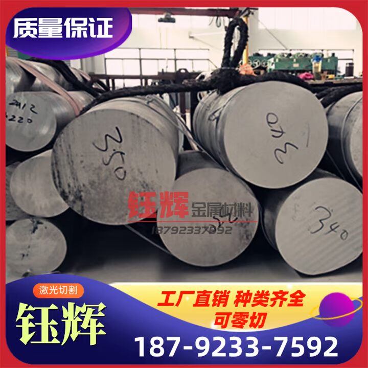 圆棒高温S21953 00Cr18Ni5Mo3Si23RE60圆钢锻件GH4169钢板合金