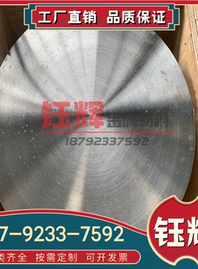 IMI-684钛合金 2TA3 实心钛棒 IMI125 IMI-317 薄厚钛板 锯床切割