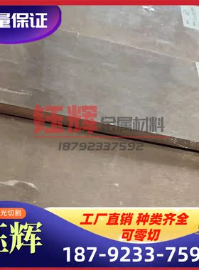 现货GB-Cupb15Sn 2.1183铜线 GB-Cupb20Sn 2.1189 G-CuZn37Pb铜板