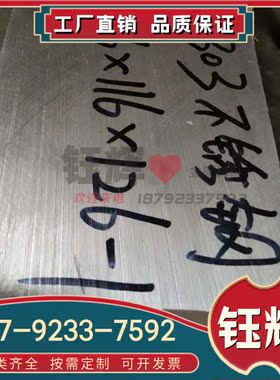 0Cr15Ni25Ti2MoA1VB 奥氏体不锈钢 0Cr17Ni4Cu4Nb 圆棒 钢板 光圆