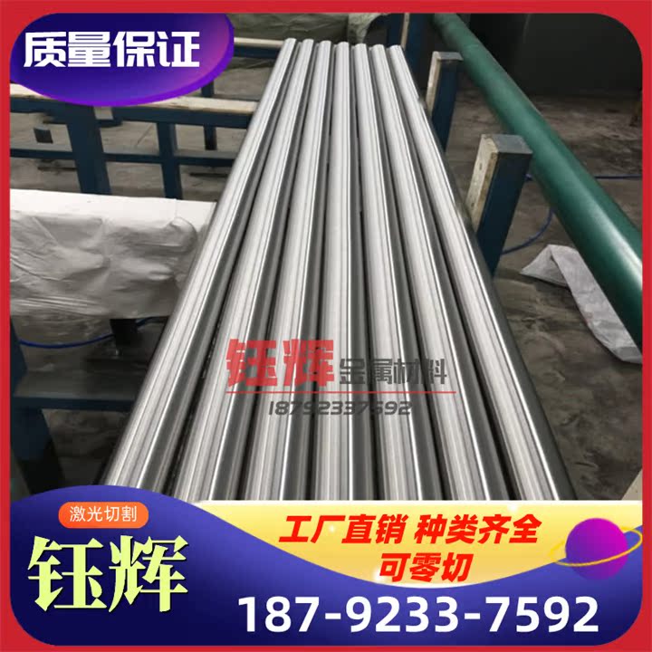 GH1139 GH1015 高温合金 GH1016 GH1035 薄板 GH1040 GH1131 钢棒