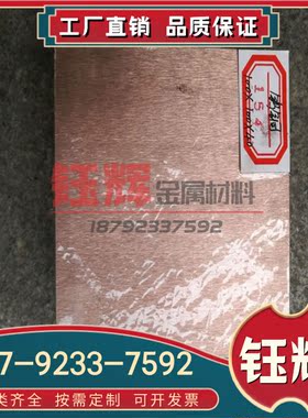 现货供应 C93700铜合金铝黄铜板铝黄铜棒铜套 规格齐全 质量保证