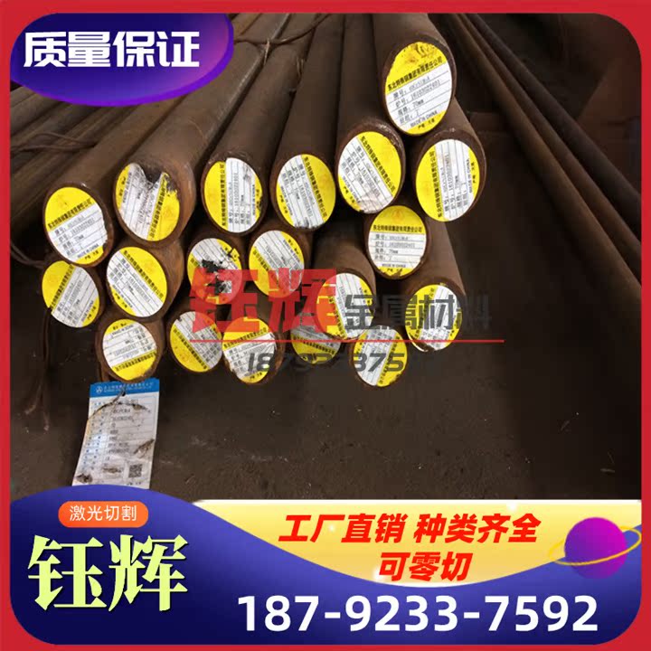 现货28Cr2Mo圆钢60CrMnA圆棒 30CrMn2MoB模具钢板 1.4021激光切割