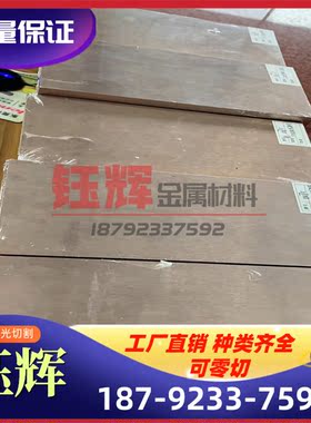 C86700 铅黄铜棒C86800 C87300硅青铜板C87400 C87500铸造铜合金