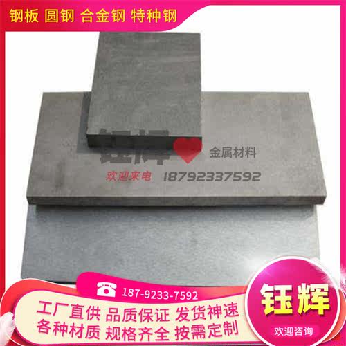 17-4PH沉淀不锈钢SUS431不锈铁410圆钢SU430带磁不锈铁420钢板416