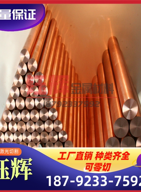 G-CuSn10Zn（2.1086.01） CAC403（BC3）铜棒 耐磨铜管 铜套 铜板
