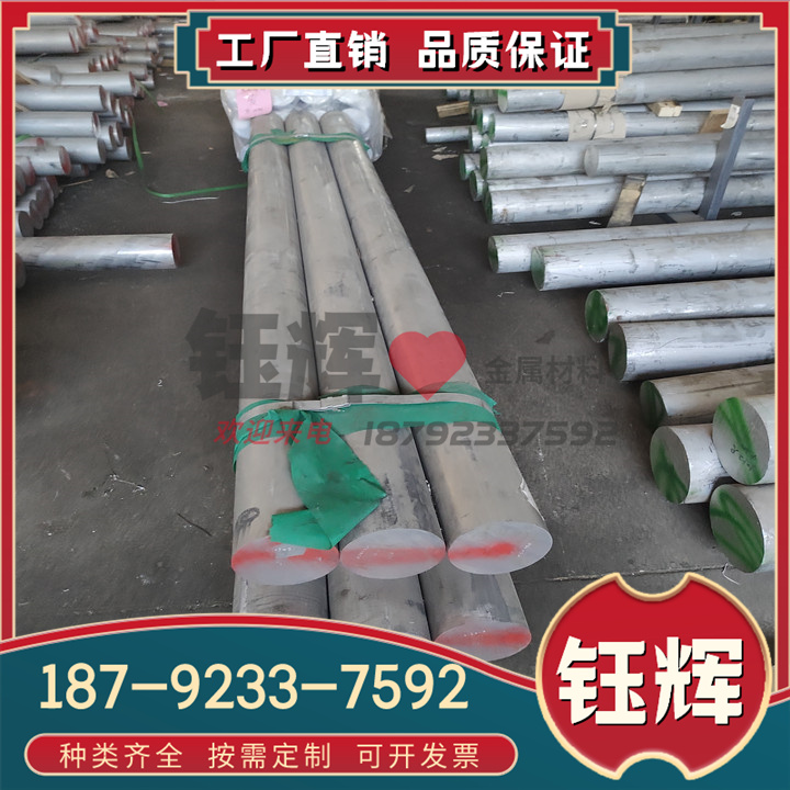 3003铝板 3104薄板 3204棒材 铝合金板3105管材 铝带 铝片 防锈铝