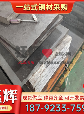 CR12MO1V1SKD61模具钢 SKH-9 高速钢  SCr440 板材3Cr17Mo 圆棒