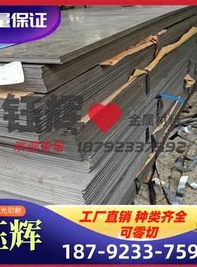 供应 HC820/1180DP 冷轧钢 HC180P2 冷轧板 BUFD HC420/780TR 冷