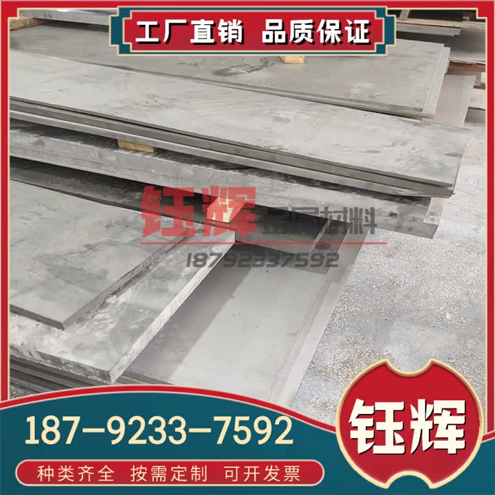 奥氏体 022Cr17Ni12Mo2钢板316L棒料316F钢板420j2不锈钢圆棒316L