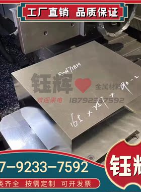 X7Cr13 不锈钢 0Cr23Ni13 00Cr17Ni12Mo2 303F 圆棒 薄厚板 零切