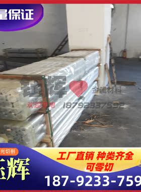 2A12T351铝合金 T651 3103 3105铝板 4545L 7A04 铝棒 YL113 铝排