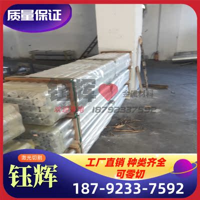 2A12T351铝合金 T651 3103 3105铝板 4545L 7A04 铝棒 YL113 铝排