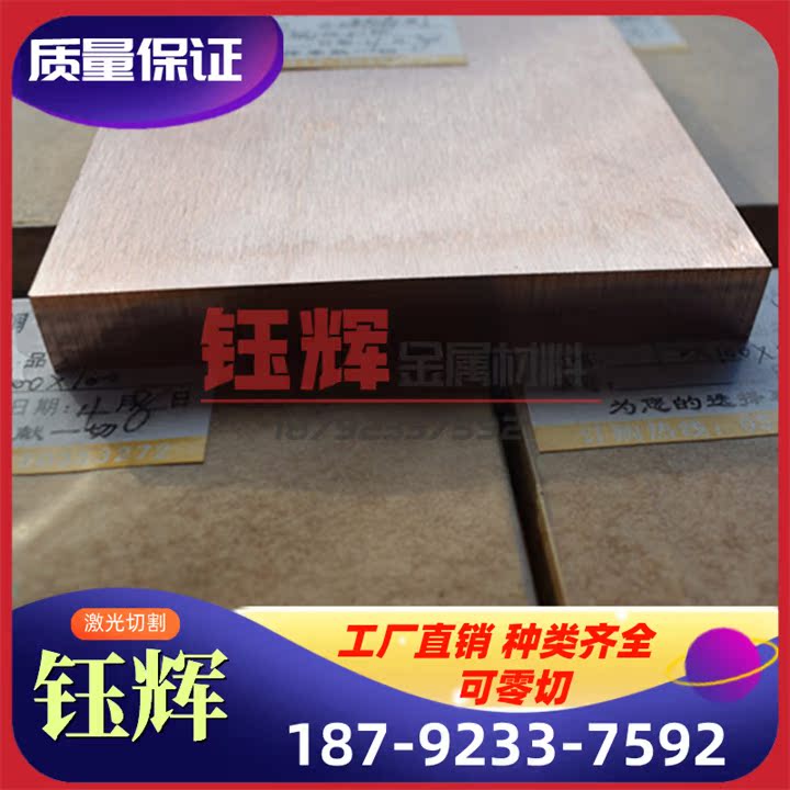 AIBC2C铜合金QAl10-4-4铝青铜棒CAC702C铜板C95520铜排C95800铜带