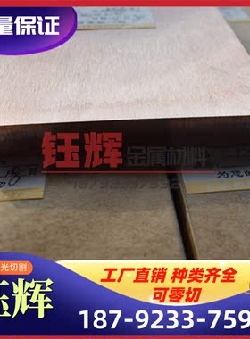 AIBC2C铜合金QAl10-4-4铝青铜棒CAC702C铜板C95520铜排C95800铜带