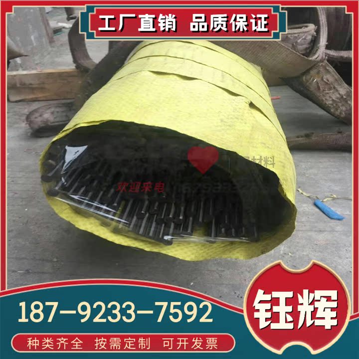 高温合金 GH652 GH33 GH93 GH98 GH99 GH105 镍合金钢 可锻加工