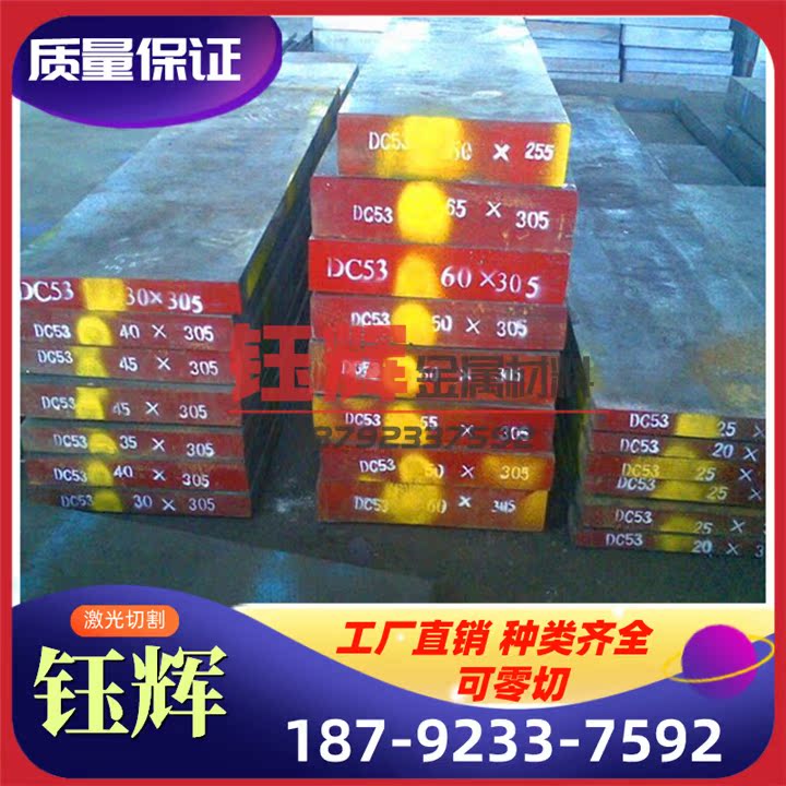 模具钢板W6Mo5Cr4V2 M2 M35 M42 SKH-9圆棒SKH-51/55/59 6542扁钢