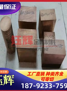 CuAl10Fe2-C（CC331G）铝青铜棒 铝青铜板 耐磨铝青铜管 铝青铜套