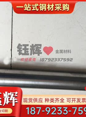 供应HGH3533 HGH3536 HGH3600 HGH4033 HGH4145 高温合金圆棒板材