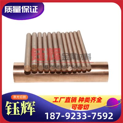 优质供应CuAl11Ni5Fe5 CuAl9Fe2Ni2Mn1 CuNi12Zn24黄铜磷铜棒板管