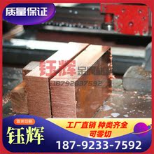 Cu1700铍铜板Cu1750铜管Cu1401碲铜棒铜合金Cu1720铜棒Cu1730铜带