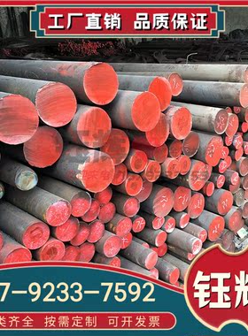 镍基高温合金 GH2139 GH3629 GH4080A(GH80A) GH2139 圆棒 薄钢板