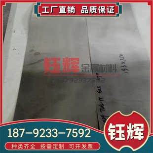 进口Grade2高强度纯钛带 TC4耐高温钛合金线 耐磨耐Grade5纯钛板