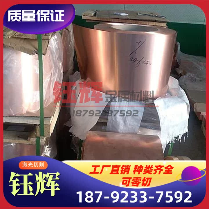 C14200铜合金板C14500 C14700 C14510 C10400 C10500 铜棒C10100