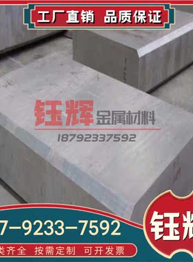 ZMgRE2ZnZr镁合金 AZ20M AM60B AM50A 镁棒 镁板 ZMgAl10Zn 镁锭