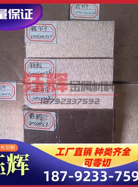 ZQSN10-1铜排 ZQSN6-6-3 ZQSN6-6-6铝黄铜 HAL77-2铜板 CZ106铜棒