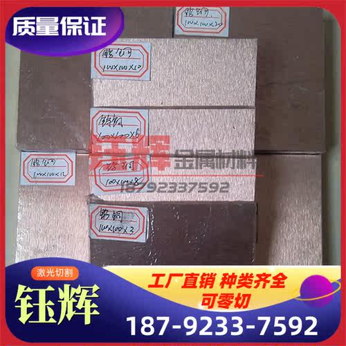 ZQSN10-1铜排 ZQSN6-6-3 ZQSN6-6-6铝黄铜 HAL77-2铜板 CZ106铜棒