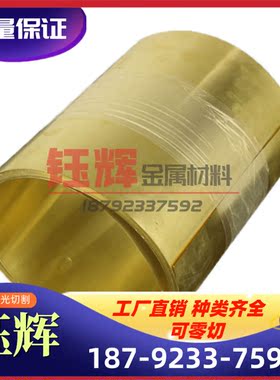 优质供应CA102 CA103 CA104 CA105黄铜磷铜白铜棒板管条片 可零切