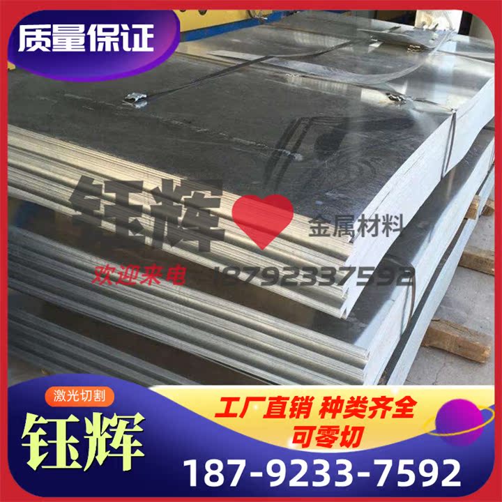 S315MC酸洗板_CR340LA冷轧板_S420MC卷板钢带_DC06薄板SAPH540