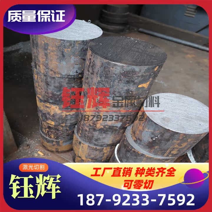 供应优质GCr15轴承钢2Cr12不锈钢40crv合金结构钢H13模具钢零售