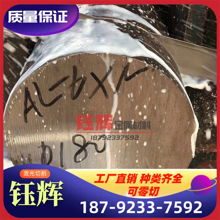 GH2038工业零件用铁镍合金棒 GH605可热处理高温合金板材 锻件管