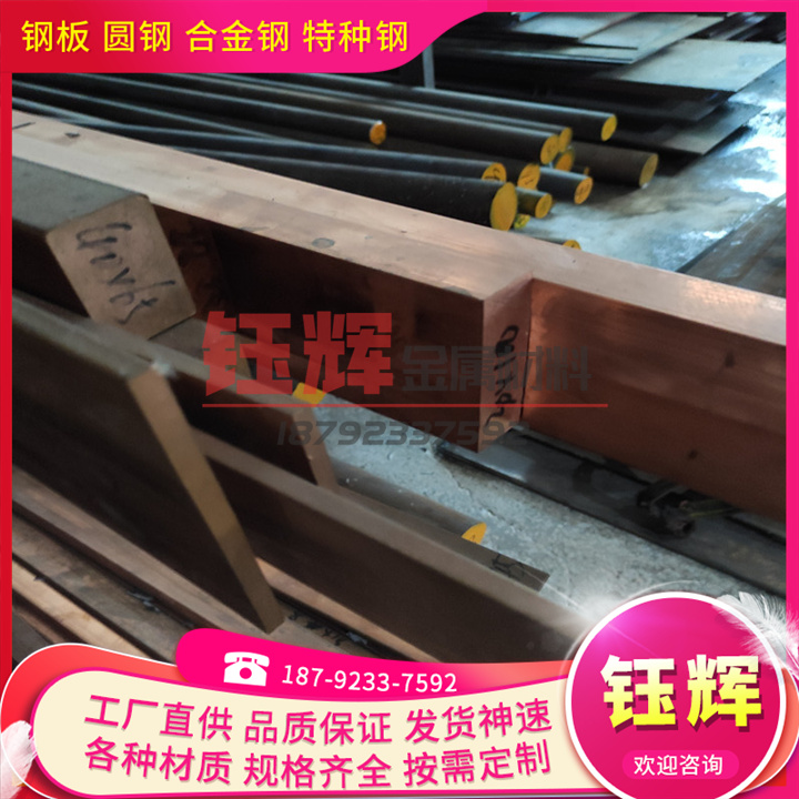 Cu-ETP CW004A铜棒 Cu-FRTP钢板CW006A Cu-OF CW008A铜合金圆钢
