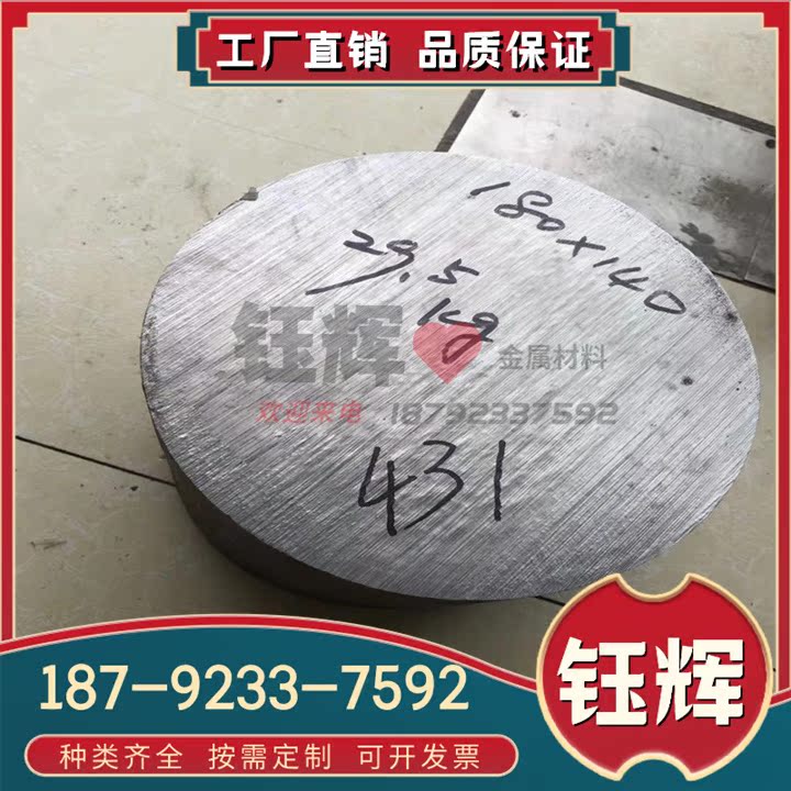 方钢008Cr27Mo 019Cr18MoTi 铁素体不锈钢LAK52中厚簿是如板圆钢