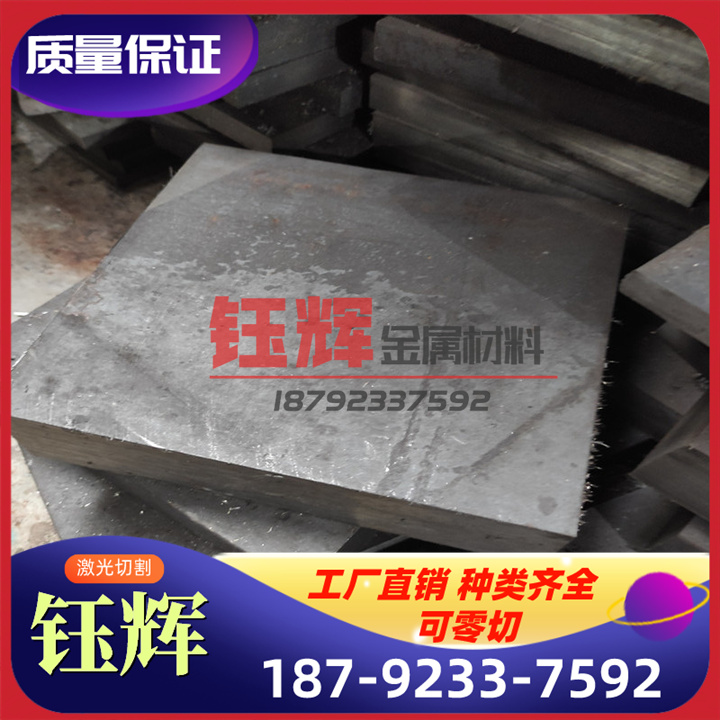 现货1Cr17Ni2光圆棒 1Cr11Ni2W2MoV耐热模具钢 SUS431中厚板 钢板