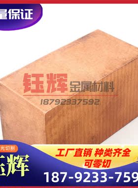 B0.60.6锌白铜板 Cul3Ni3Al BZn18-26 高强度白铜 精密铜棒 铜管