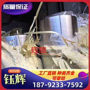 耐高温 优质供应2TA21强度高钛合金 钛棒2TA21 钛板 耐磨性 钛管