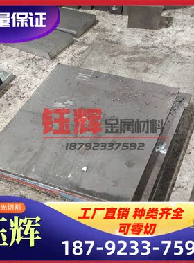 90MnWCrV5冷作模具钢 G4404 90CrSi5 钢板 1.2316 X36CrMo16 圆棒