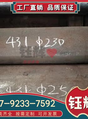 S136H不锈铁黑棒SUS630不锈钢 圆光3Cr13 实心棒201 304 316L圆钢