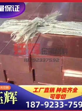 ZQSN10-1铜排 ZQSN6-6-6铝黄铜 HAL77-2铜板CZ106铜棒 ZQSN6-6-3