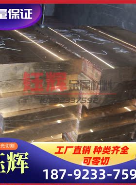 美标C41100锡黄铜棒 耐腐蚀锡黄铜板 锡黄铜管 方管 海军黄铜
