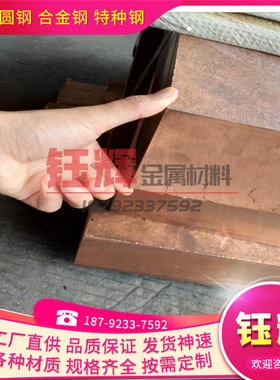 优质铜合金 C87900 C99750 C83450 C83600 铜棒 板卷带可分条